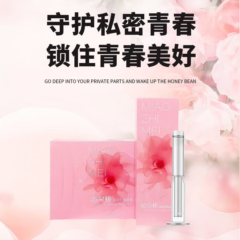 妙之寐富含圣女椰私处保养滋润产后温和快速愉悦高潮 三盒组合装