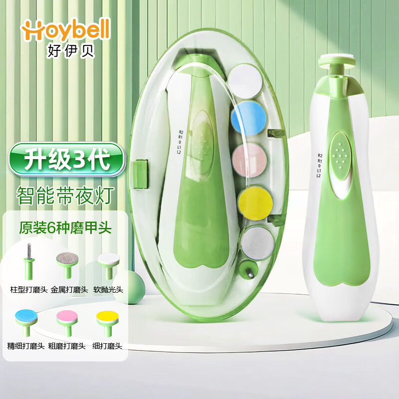 好伊贝（HOY BELL）婴儿电动磨甲器打磨器宝宝护理用品新生儿专用防夹肉指甲剪套装绿 