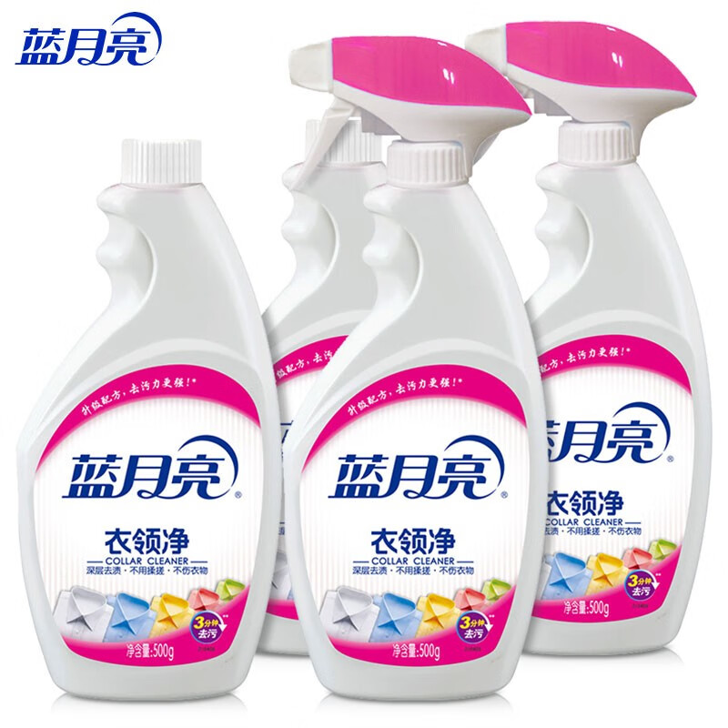 蓝月亮衣领净 喷雾型衣领净 500g瓶×2+瓶补500g瓶×2 10001033 