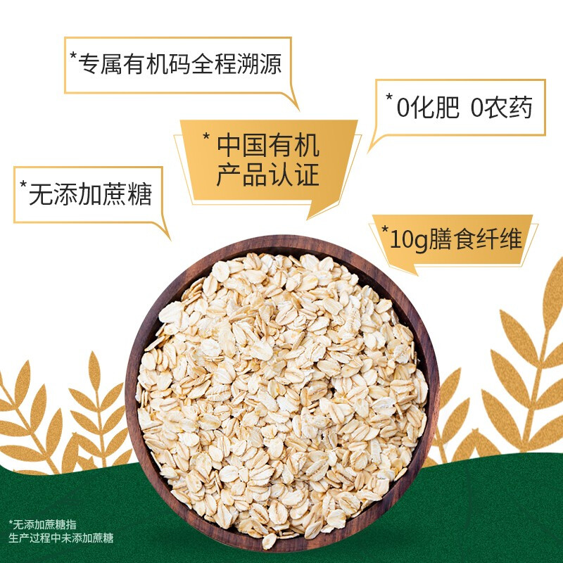 穗格氏有机燕麦片 1000g罐装 无添加蔗糖 即食麦片冲饮谷物营养早餐