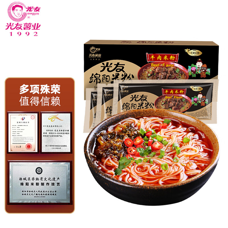 光友 绵阳米粉 牛肉米线 礼盒装 低GI食品四川特产煮食型 155g*3袋 绵阳米粉牛肉3袋盒装