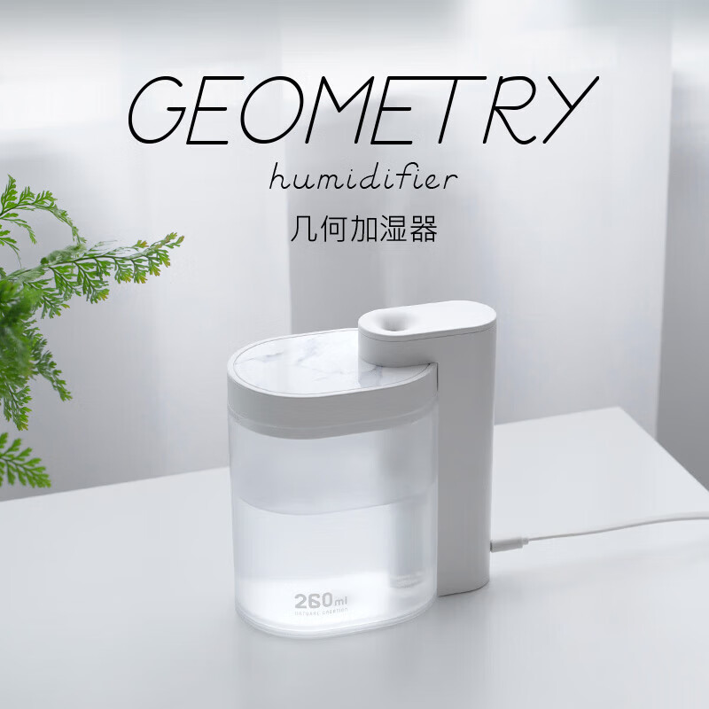 向物（SOTHING）几何加湿器迷你小型卧室 家用办公室usb桌面静音车载喷雾加湿机补水 写意白