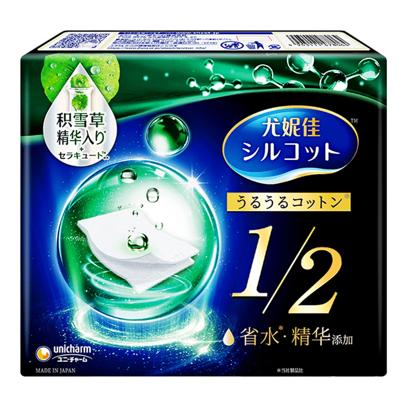 舒蔻Silcot尤妮佳1/2省水积雪草精华爽肤棉片湿敷化妆棉40枚/盒