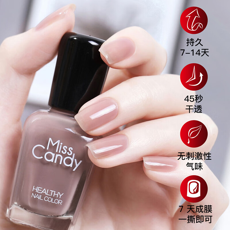 Miss Candy健康显白百搭7ml指甲油免烤快干持久可撕拉美甲 透灰裸NJ027 透灰裸NJ027