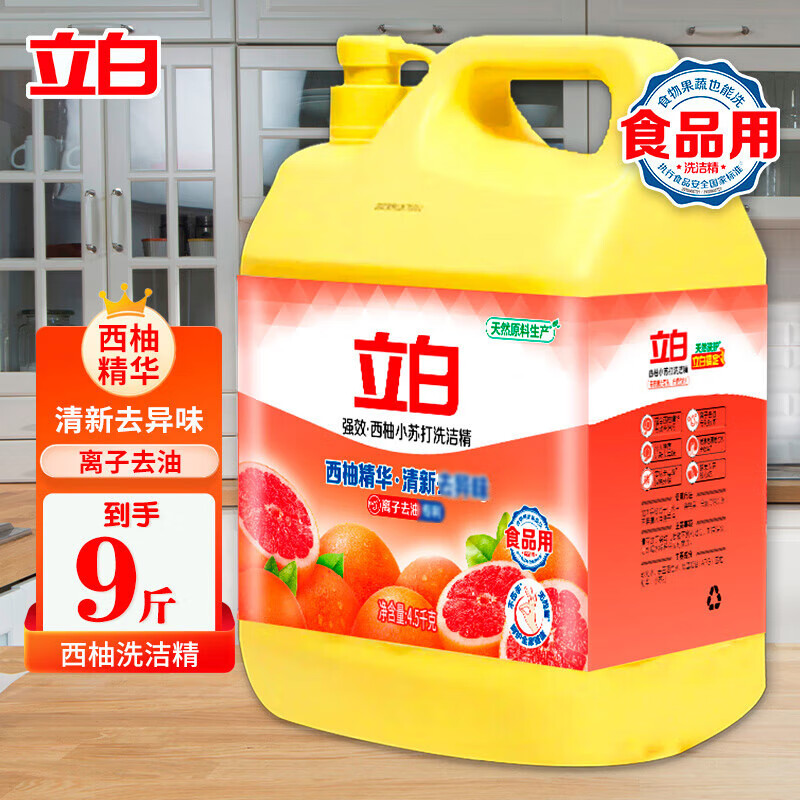 立白 强效西柚小苏打洗洁精(电商专供)4.5kg*1桶 清洗餐洗净祛味污渍 