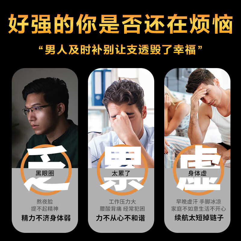 同仁堂人参九宝茶枸杞男士滋补茶黄精玛咖桑葚杜仲雄花男人养生茶160g 【告别疲软】男士补肾人参九宝茶
