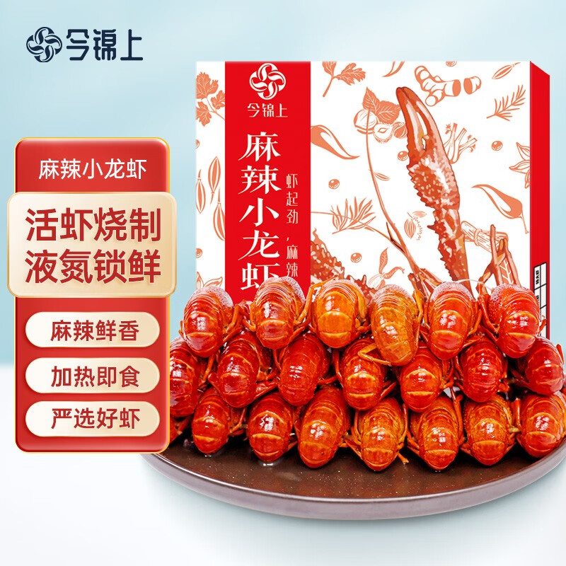 今锦上麻辣小龙虾3斤 4-6钱 净虾1.5斤 中号25-33只 麻辣 1.5kg 中号虾