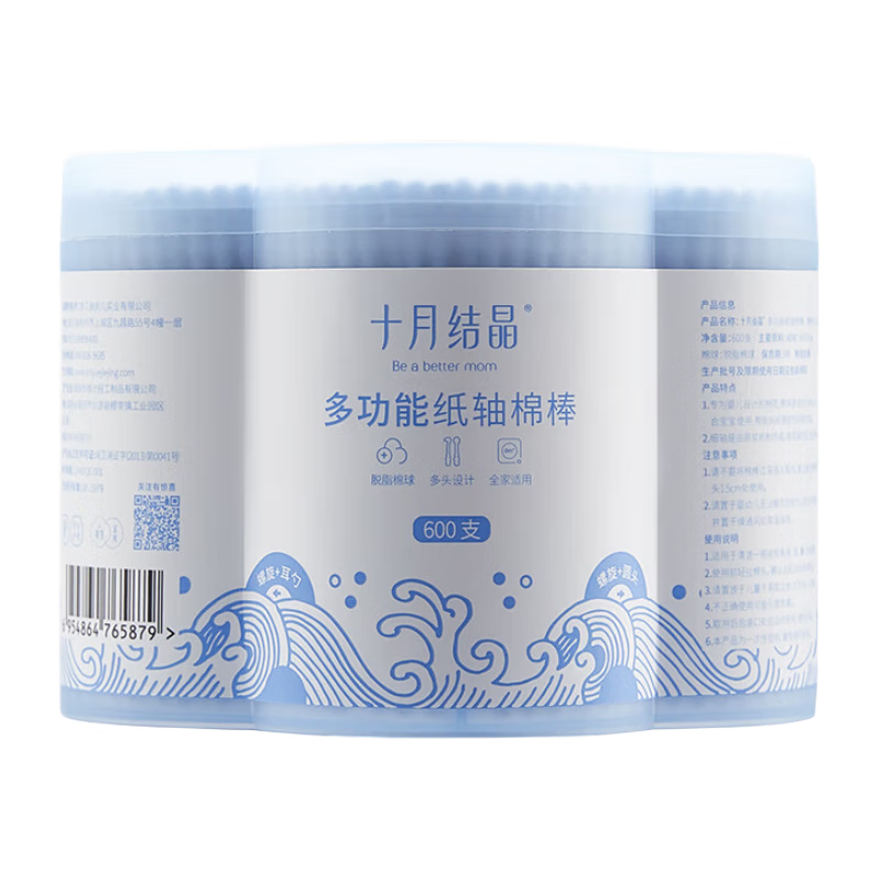 十月结晶婴儿超细轴棉签双头宝宝专用鼻屎婴幼儿新生棉棒量贩装600支 【多功能棉签】600支