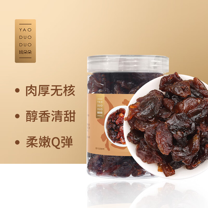 姚朵朵 桂圆肉250g/罐 无核免剥桂圆干 福建特产龙眼肉 龙眼干泡茶煲汤 桂圆肉250g/罐
