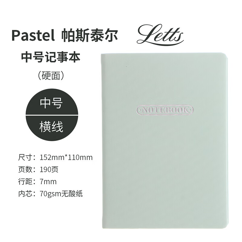 Filofax＆Letts联名款英国进口记事本PASTEL帕斯泰尔彩粉系列定页笔记本中号鸭蛋蓝横线页本090095 中号鸭蛋蓝横线页本090095