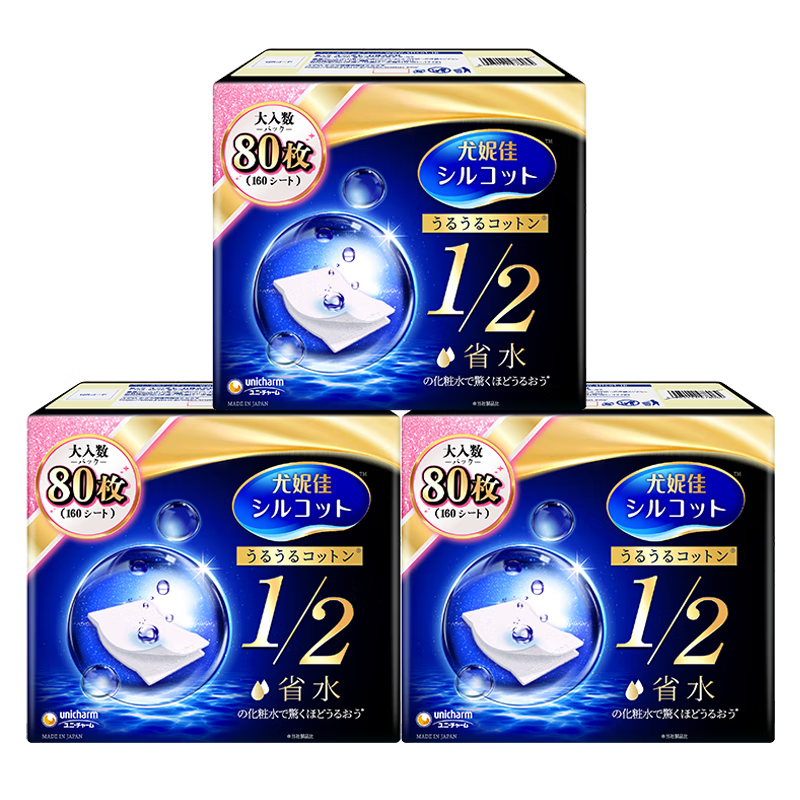 舒蔻Silcot尤妮佳1/2省水湿敷棉化妆棉水疗保湿卸妆绵柔一次性240枚 常规款 240枚 1/2省水王牌湿敷棉1