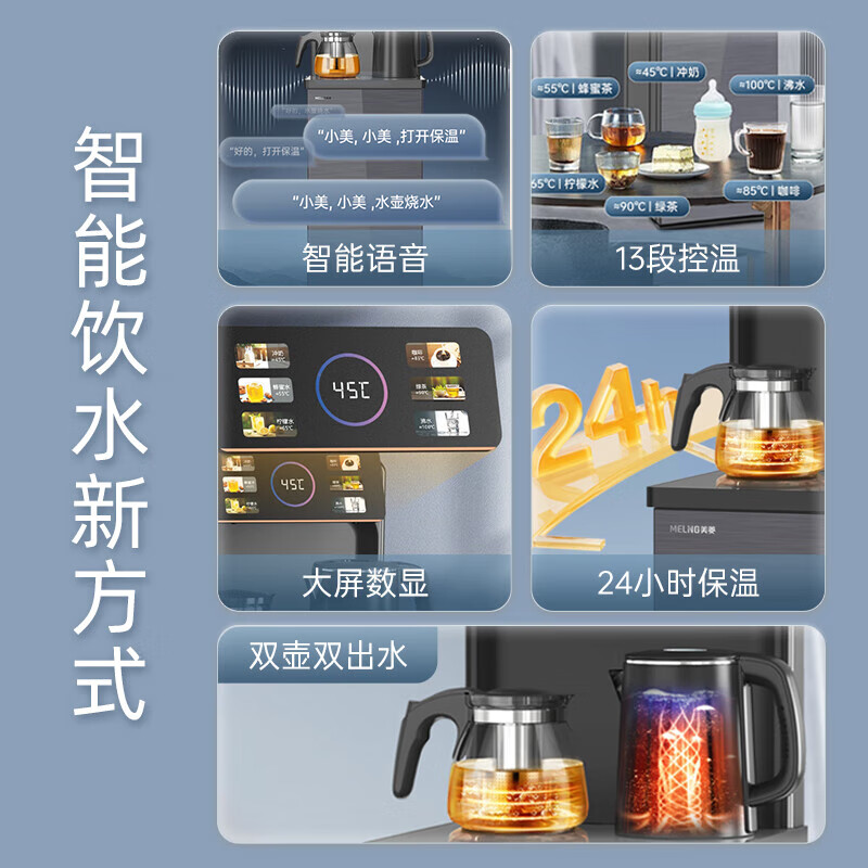 美菱2024新款家用多功能遥控下置水桶全自动立式制冷制热 一体机双出水 升级语音MY-A01制热可调温 
