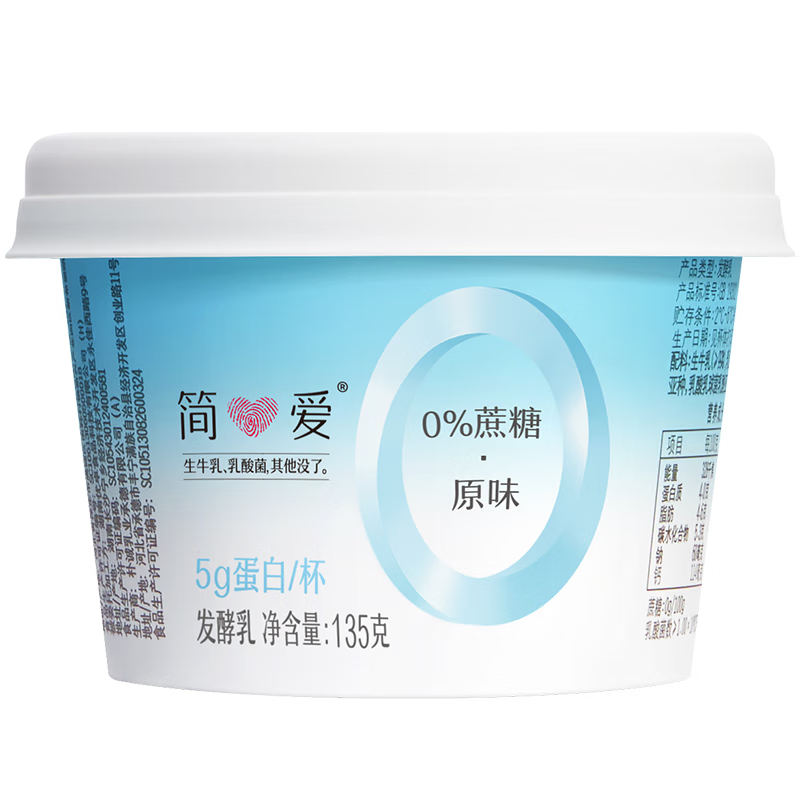 简爱 0%蔗糖 酸奶 135g*4杯 天然乳蛋白 无蔗糖酸奶 健康轻食
