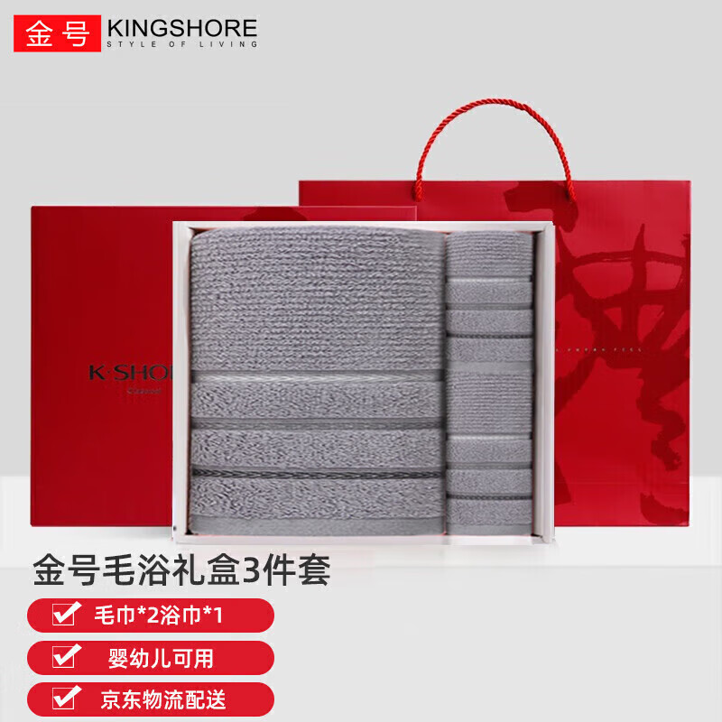 金号  纯棉加厚毛巾浴巾套装礼盒TS1179