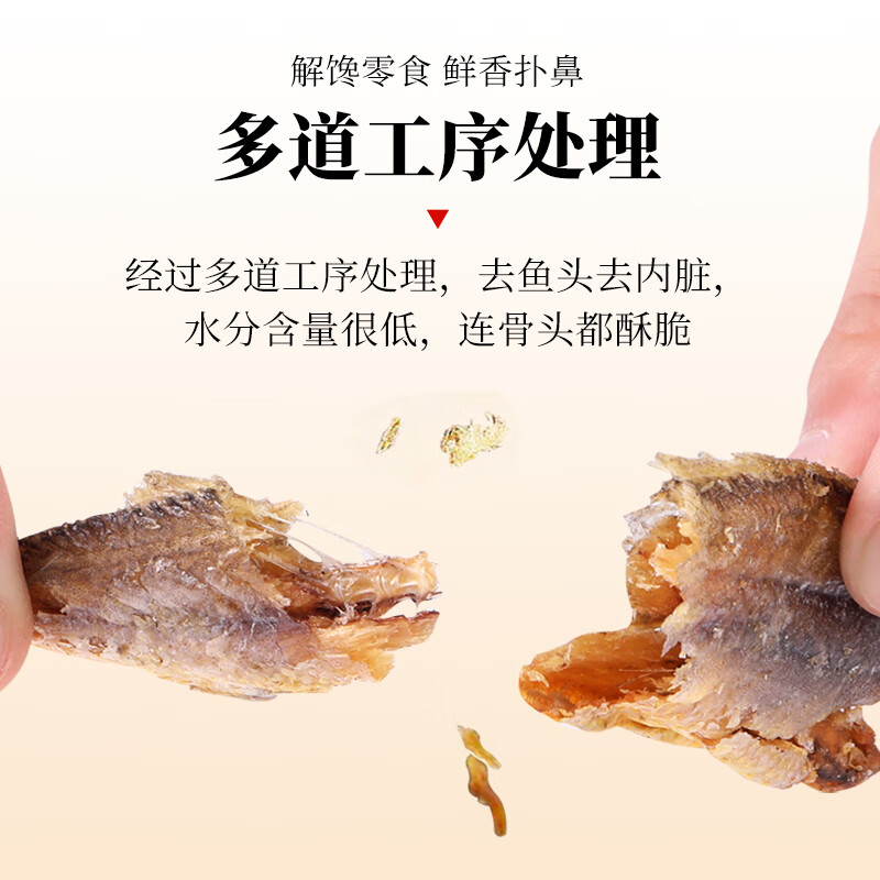 老海公黄鱼酥香辣味250g海工香酥小黄鱼即食休闲海味零食小鱼仔海鲜食品