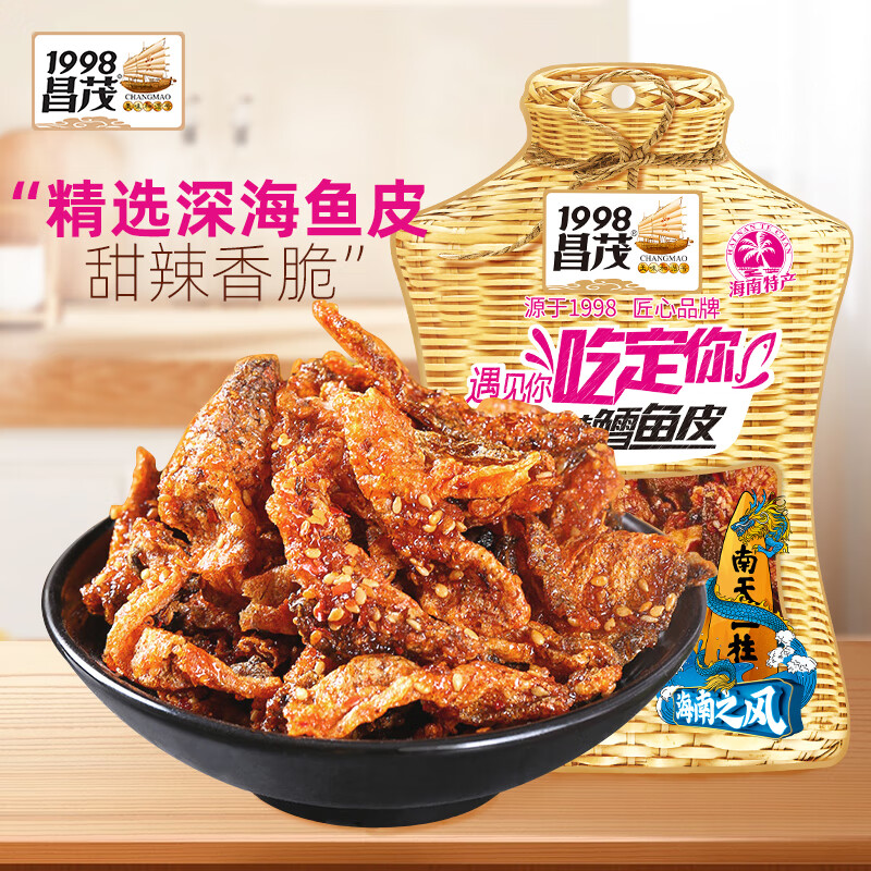 昌茂鳕鱼皮60g*2袋香酥甜辣海南特产海味办公室解馋即食海鲜零食小吃 香酥鳕鱼皮60g*2袋