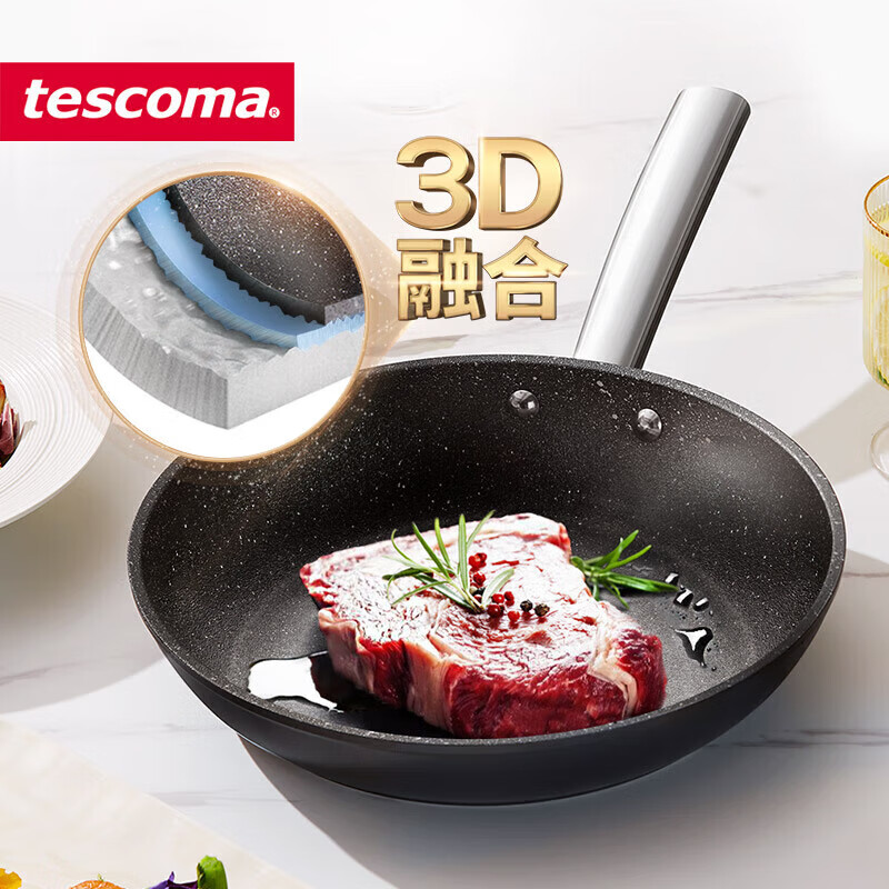 tescoma捷克 石面不粘平底煎锅 少油烟煎蛋煎牛排电磁炉燃气灶通用26cm 26cm石面煎锅