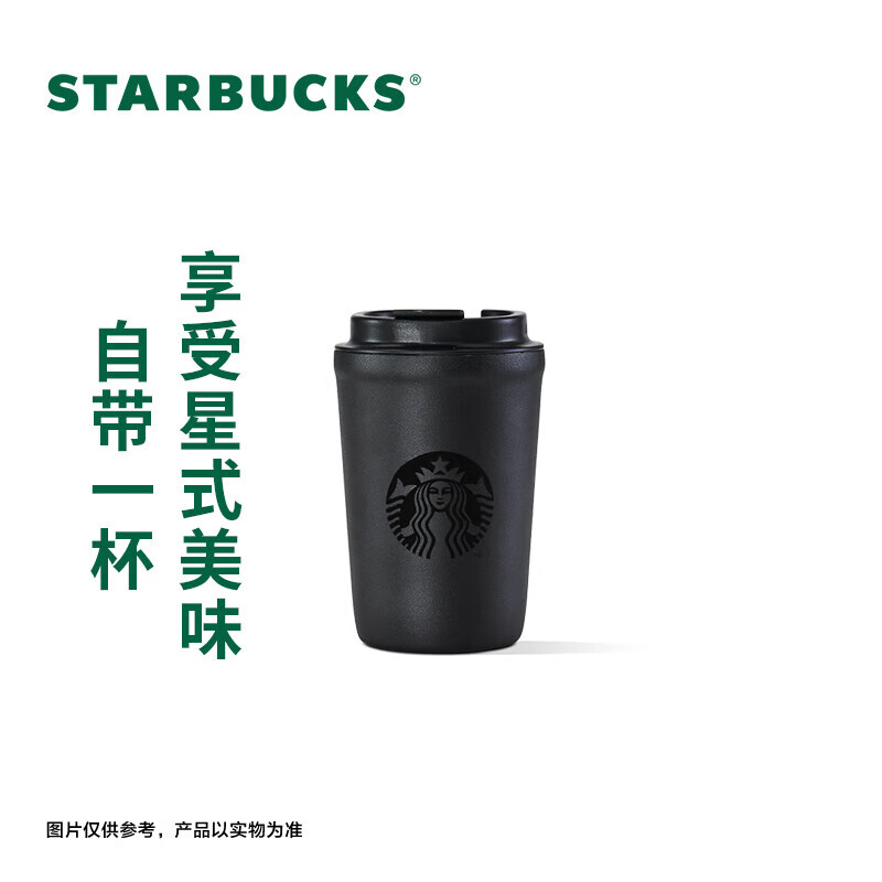 星巴克（Starbucks）355ml经典曜石黑女神款随行杯咖啡杯桌面杯保冷高颜值节日礼物