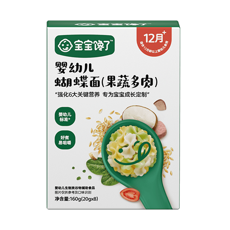 宝宝馋了婴幼儿辅食儿童面果蔬多肉味160g 无添加盐蝴蝶面 婴标蝴蝶面果蔬多肉味