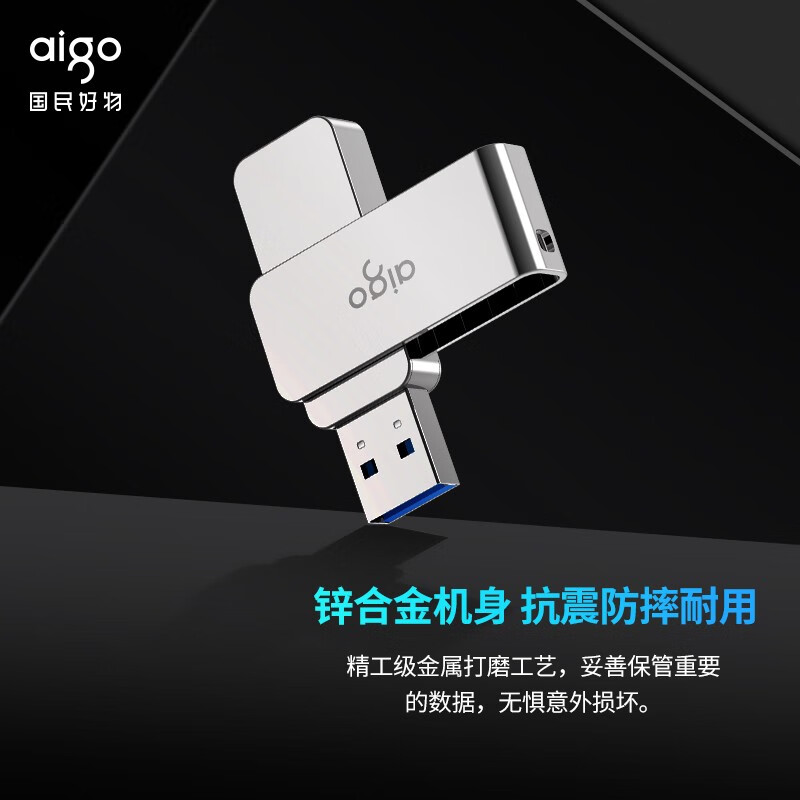 爱国者（aigo）32GB USB3.2 U盘 U330金属旋转系列 银色 快速传输 出色出众