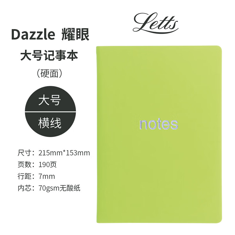 Filofax＆Letts联名款英国进口记事本DAZZLE耀眼时尚彩色系列定页笔记本大号梨黄色横线内页本090109 大号梨黄色横线内页本090109