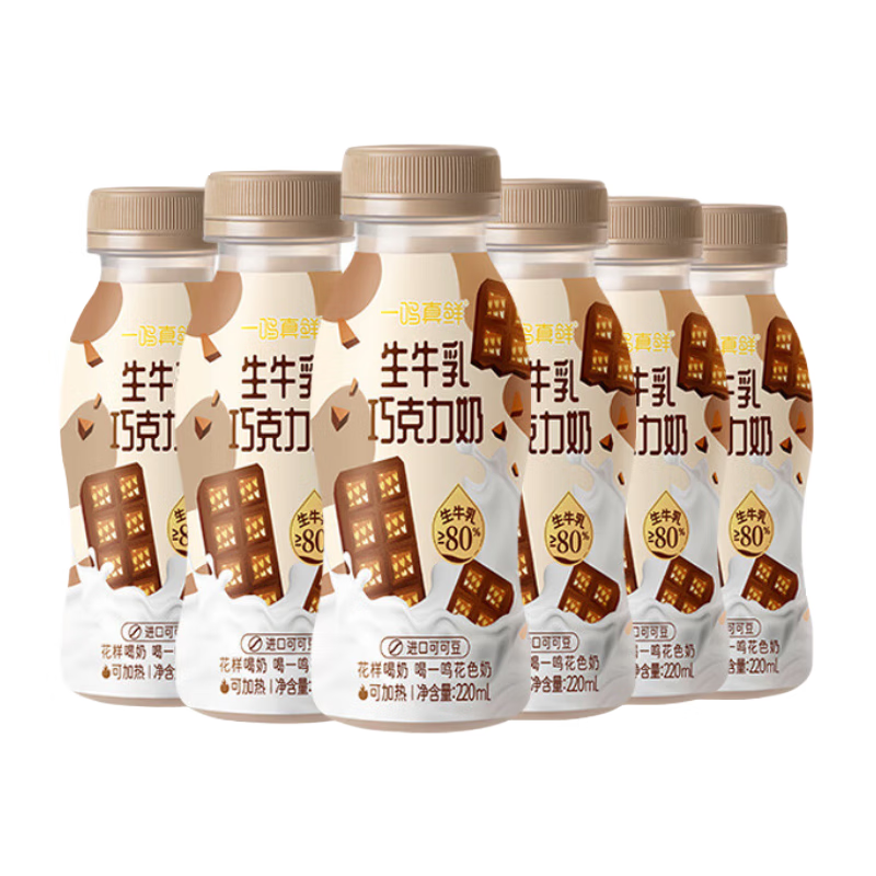 一鸣真鲜生牛乳≥80%巧克力牛奶低温甜奶儿童学生早餐220ml*6源头直发 巧克力220ml*6瓶100%生牛乳奶源