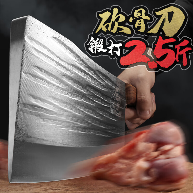 龙之艺砍骨刀加厚加重屠夫剁骨刀锻打杀猪斩骨刀肉摊商用砍骨头专用刀 砍骨刀中号【约2.5斤重】