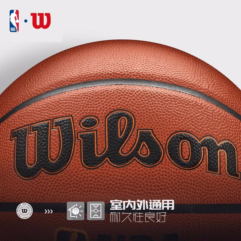 威尔胜(Wilson)NBA比赛篮球室内室外竞赛耐磨7号PU训练WTB8200IB07