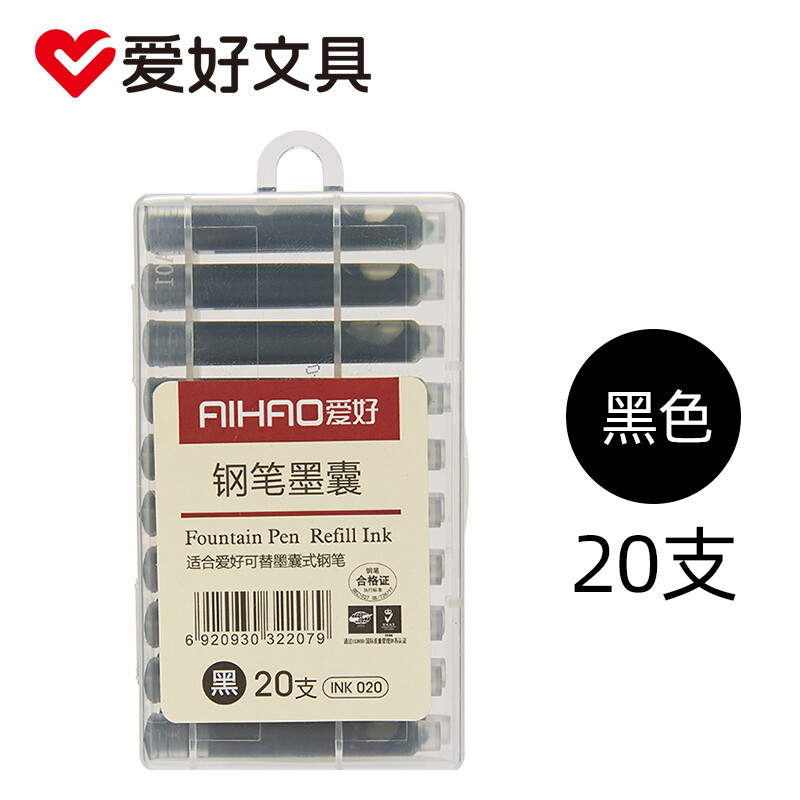 【开学必备】爱好（AIHAO）可擦蓝黑色墨囊通用学生可替换钢笔墨囊 黑色20支 -INK020 黑色不可擦20支/盒