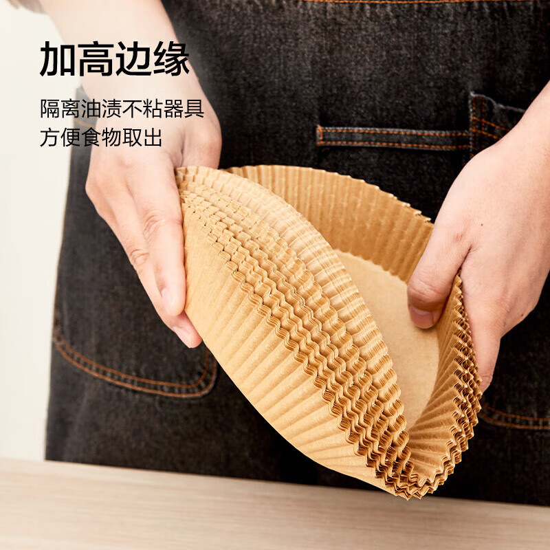 洁日邦空气炸锅专用纸【110只】加厚硅油纸盘纸托圆形食物吸油烤盘