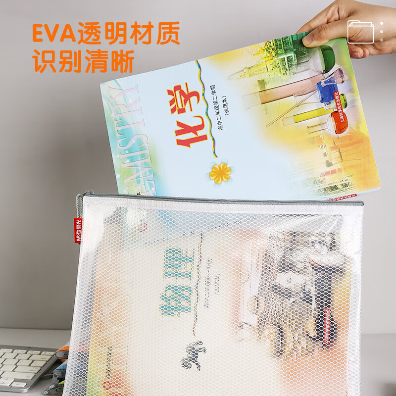 晨光文具（M&G） ADM95079 A4/EVA文件袋资料袋 网格拉链袋办公文件学生开学考试试卷票据收纳袋 单个装*10个