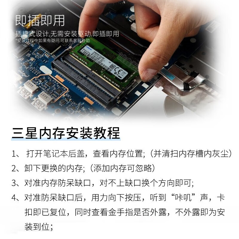 三星（SAMSUNG） 笔记本内存条ddr4适用惠普华硕联想宏碁戴尔神舟雷神机械等品牌 DDR4 2666 8G