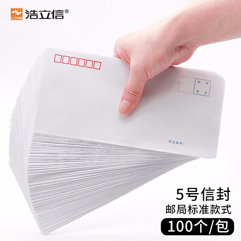 浩立信(LISON) 100个/包 加厚5号白色信封 邮局标准信封信纸发票工资袋信封袋220*110mm 1534 白色-5号信封*100个