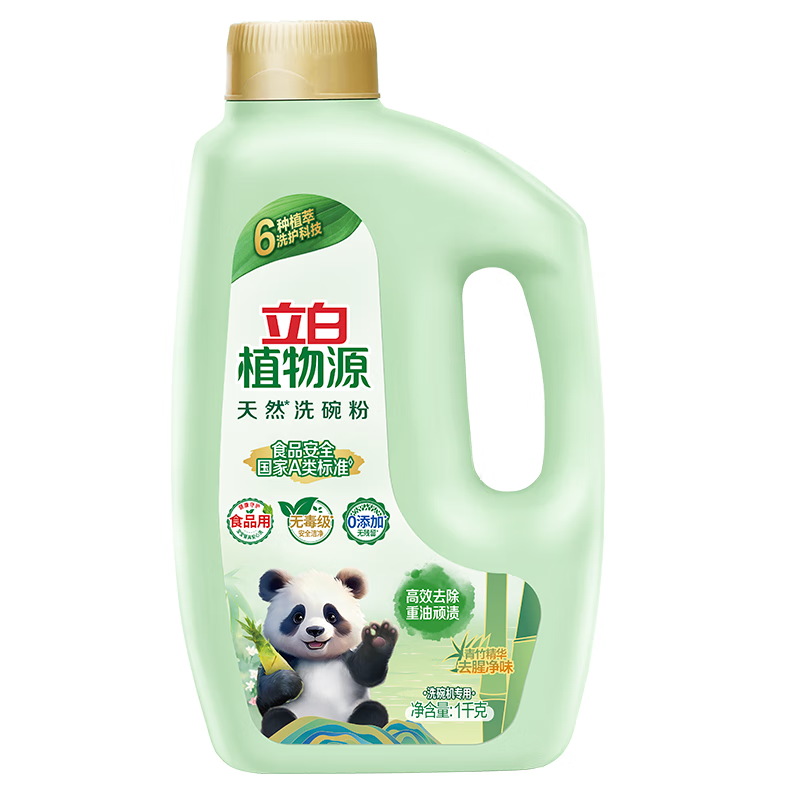 立白洗碗机专用洗碗粉1kg 国家A类标准 去除中式重油污 洗涤剂洗碗块
