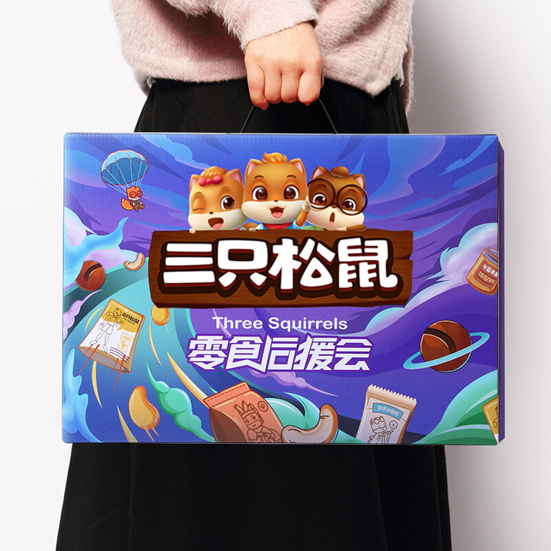 三只松鼠零食后援会零食大礼包1331g/12袋 送礼物礼盒夏威夷果牛肉辣条