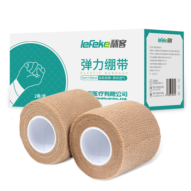 秝客（lefeke）弹力绷带运动 自粘绷带医用 护踝手指固定 2卷/盒（5cm*450cm） ⭐【店铺爆款】5cm*4.5m 2卷