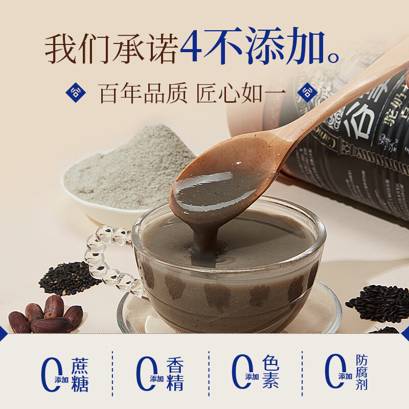 谷掌柜驼奶七黑粉黑芝麻糊核桃黑枸杞黑桑葚黑豆黑发黑营养早代餐500g*3