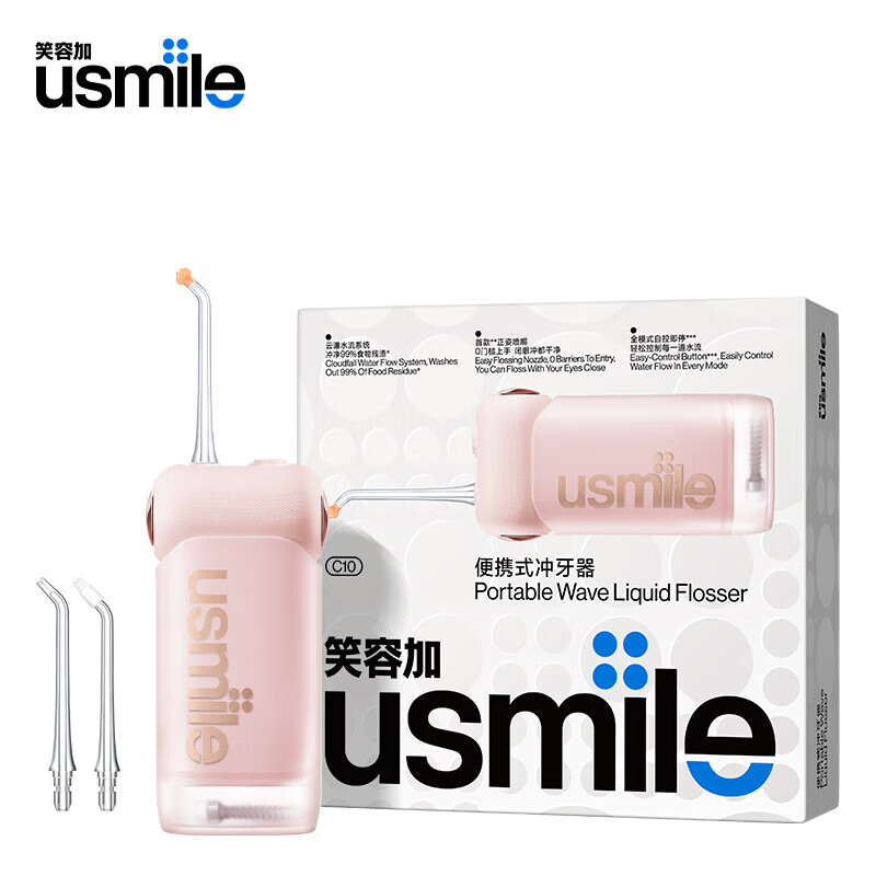 usmile笑容加 冲牙器洗牙器水牙线 伸缩便携冲牙器 C10蔷薇粉 