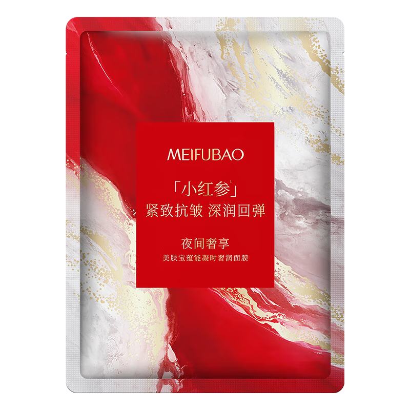 美肤宝蕴能凝时奢润面膜30gx5片小红参精华抗皱紧致提拉母亲节礼物 【抗皱奢润】小红参面膜5片