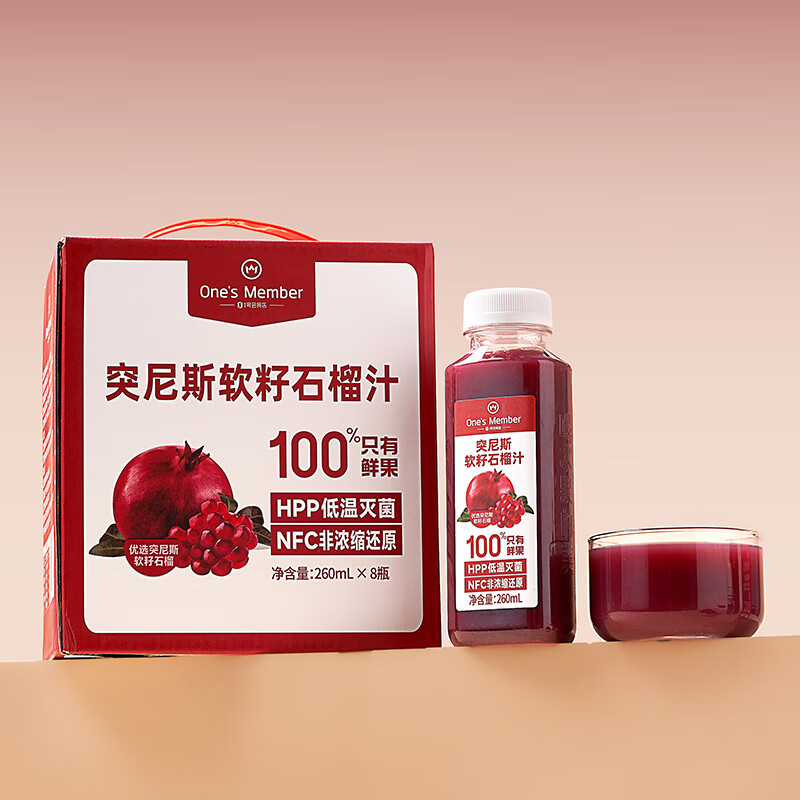 One's Memberhpp突尼斯软籽石榴汁100%NFC无添加果汁饮料礼盒 260ml*8  100%HPP软籽石榴汁260ml*8