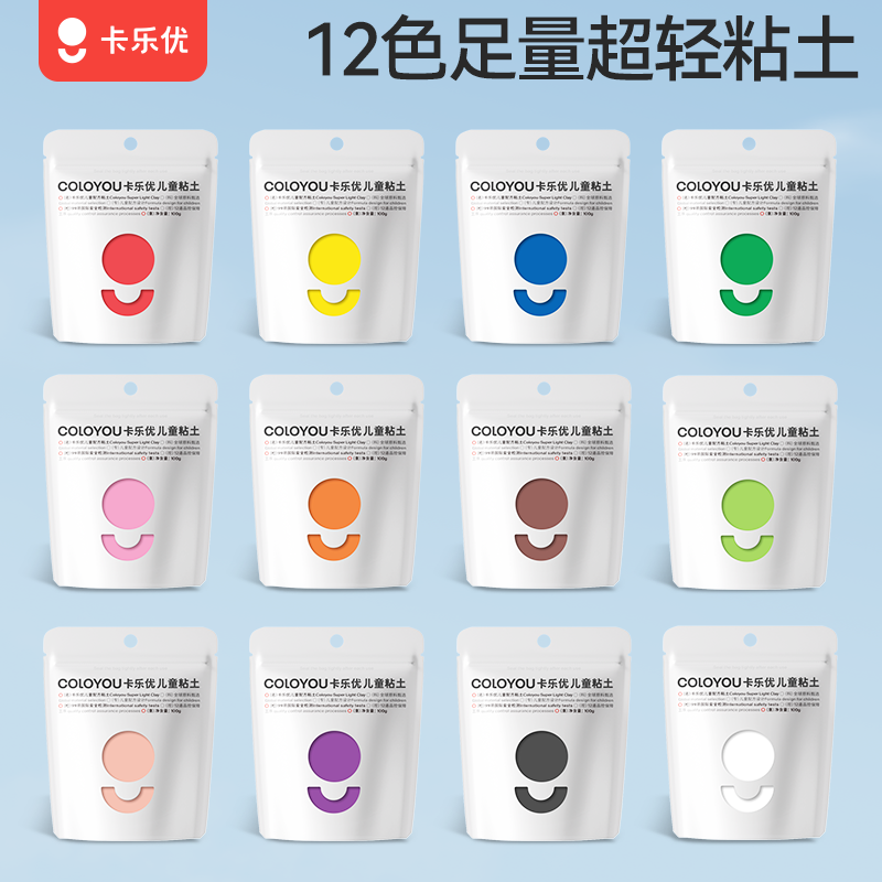 卡乐优（Coloyou）无毒超轻粘土橡皮泥彩泥diy手工幼儿园美术材料黏土12色大包装 12色粘土大包装（1200g/套）