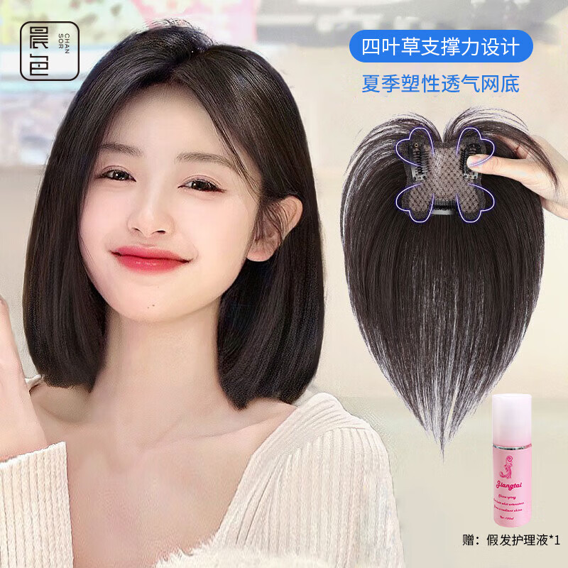 晨色假发女真发全真人发丝女士中年头顶补发片遮白发刘海长发增加发量 四叶草【7*7自然色】25cm 1件