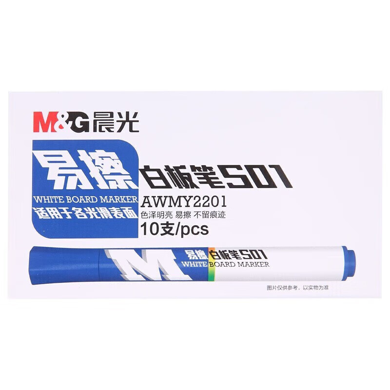 晨光 AWMY2201B 蓝色单头 白板笔 易擦 办公用品 10支/盒 3盒装HY 