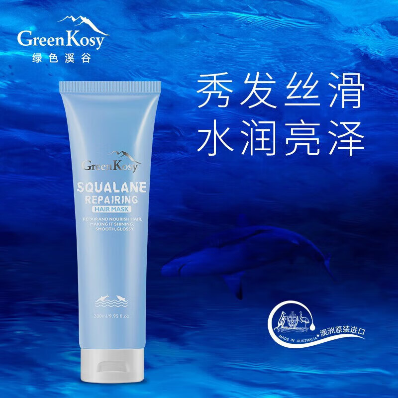 绿色溪谷角鲨烷丝滑水润发膜280ml 