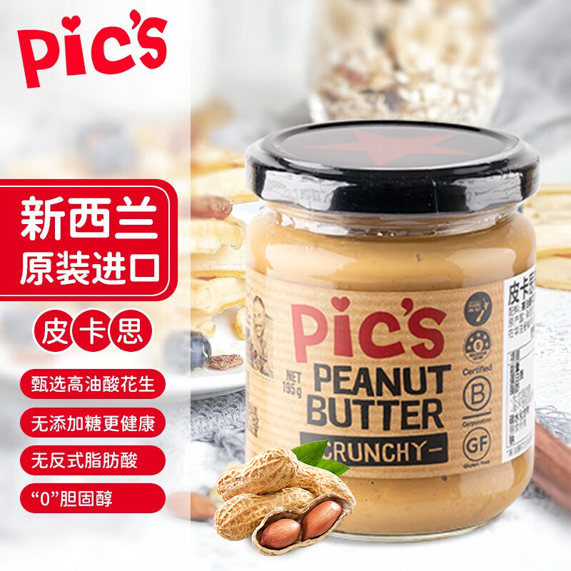 皮卡思pics花生酱 无添加糖 微盐有盐颗粒款195g 进口抹面包宝宝拌面酱 【健身推荐】微盐颗粒195g