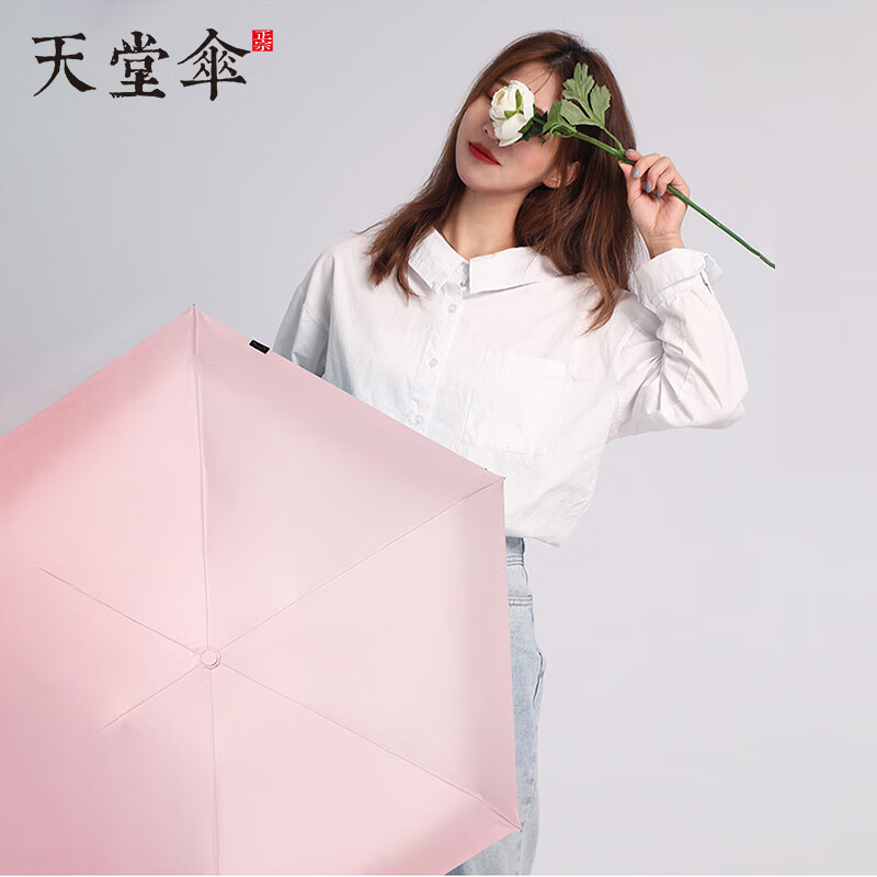 天堂 遮阳五折胶囊太阳伞溢彩黑胶女 浅粉 53059ESSXF 浅粉色53cm*6k