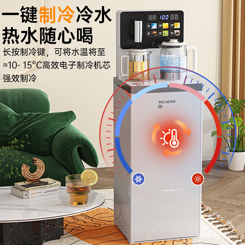美菱（MeiLing）茶吧机 家用高端客厅用饮水机 语音遥控全自动下置式多功能可制冷制热底部上水一体机 温热型  