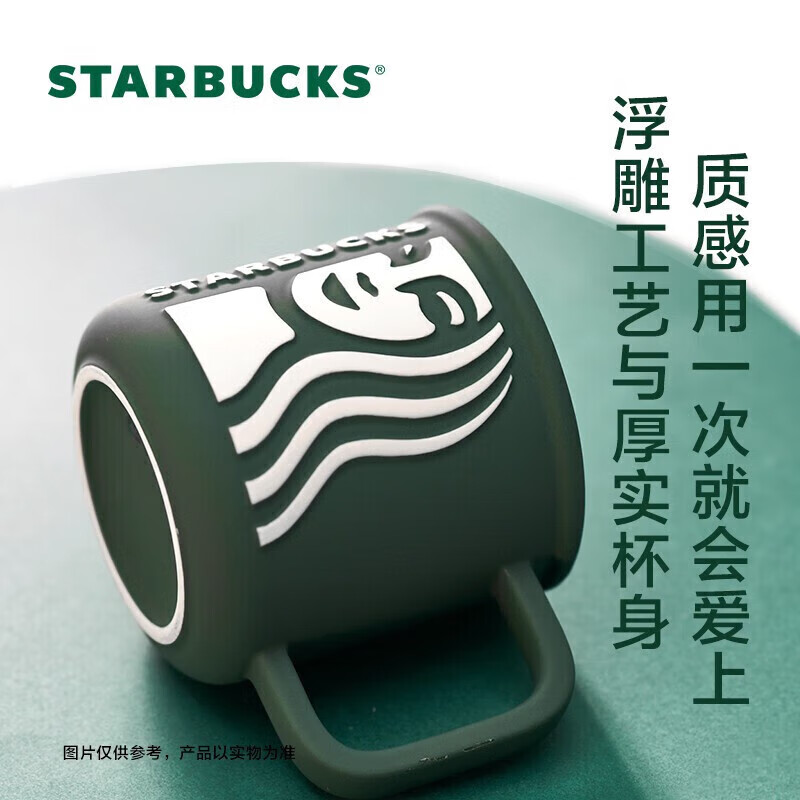 星巴克（Starbucks）墨绿色女神款陶瓷马克杯桌面杯咖啡杯 高颜值水杯320ml情人节礼物