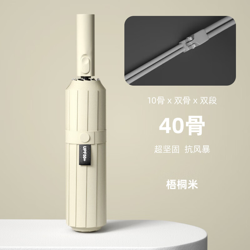 宝迪妮雨伞折叠伞高级感全自动太阳伞遮阳晴雨伞大号全遮光晴雨伞 新升级20骨-象牙白  