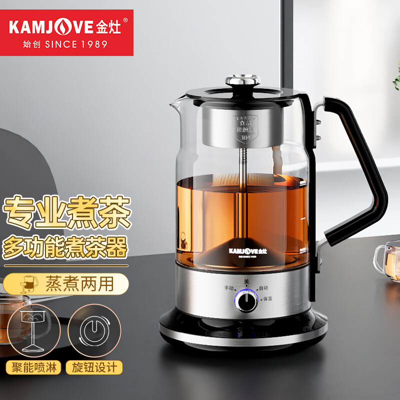 金灶 A-59 煮茶器1.5升